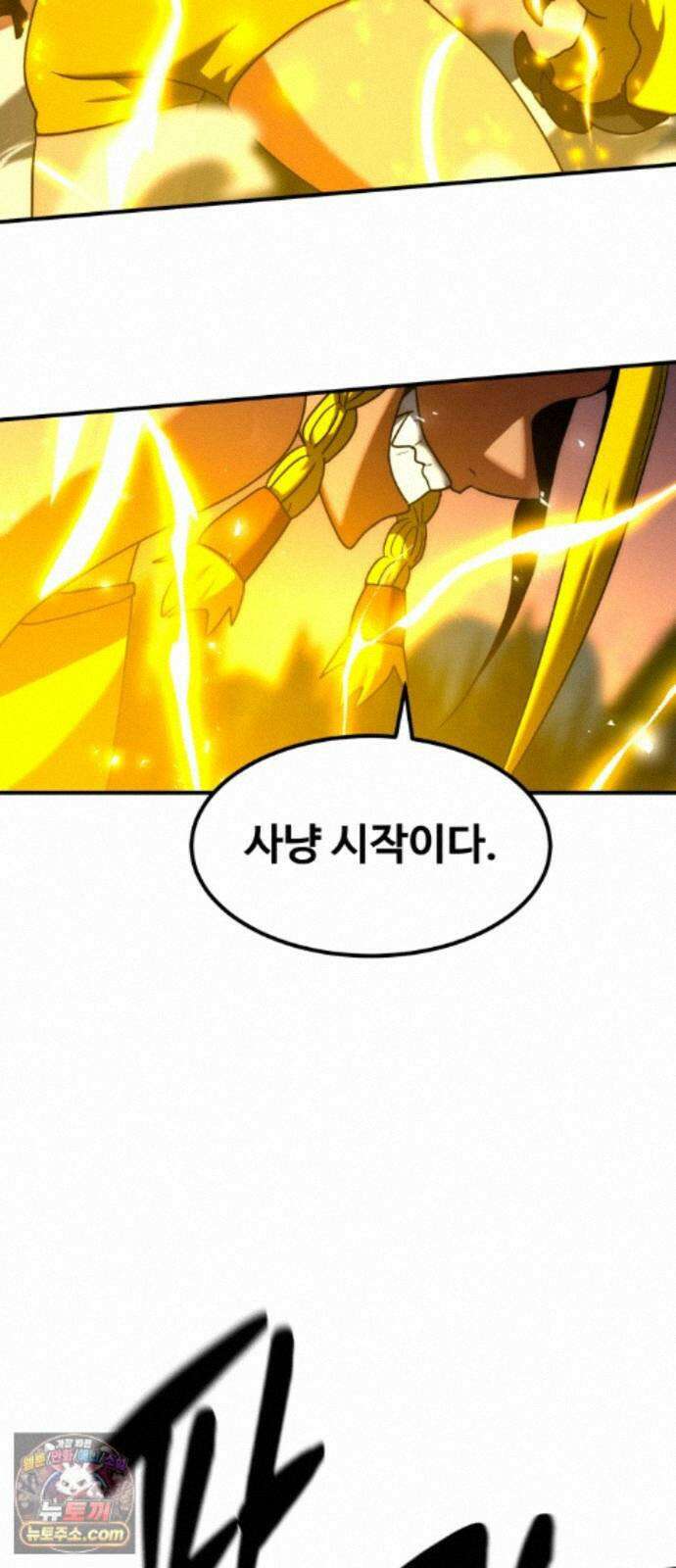 디펜스 브레이커 51화 열세 번째 기사 20