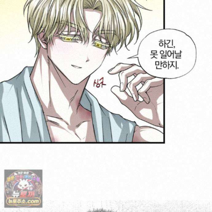 운룡풍호 33화 7
