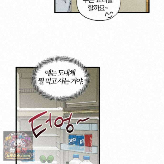 운룡풍호 33화 13