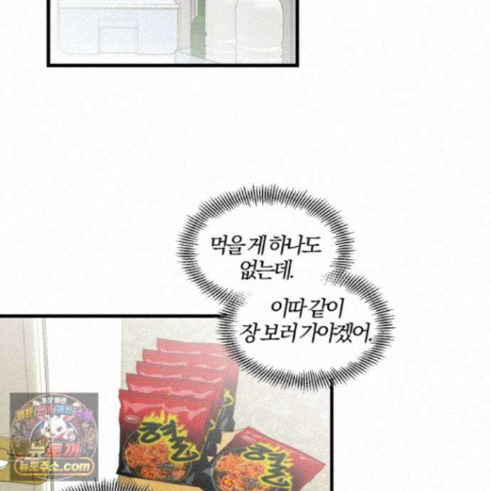 운룡풍호 33화 14