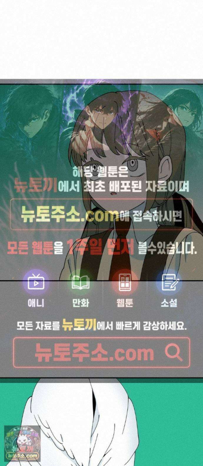 가공낙원 95화 1