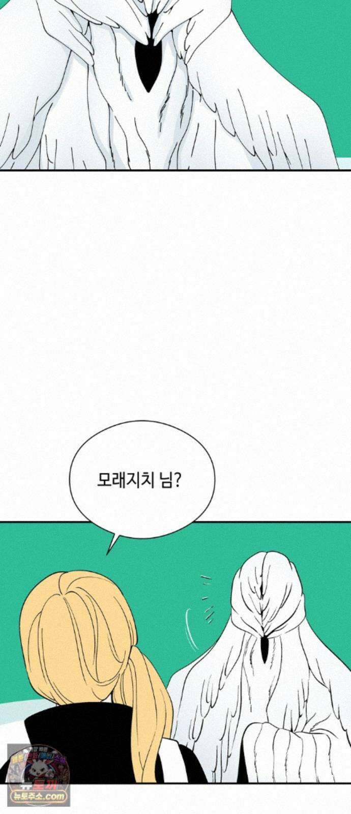 가공낙원 95화 2