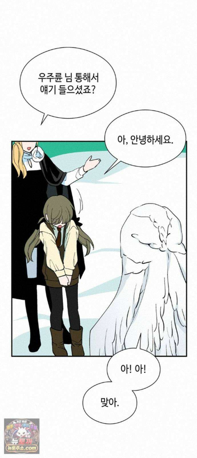 가공낙원 95화 3