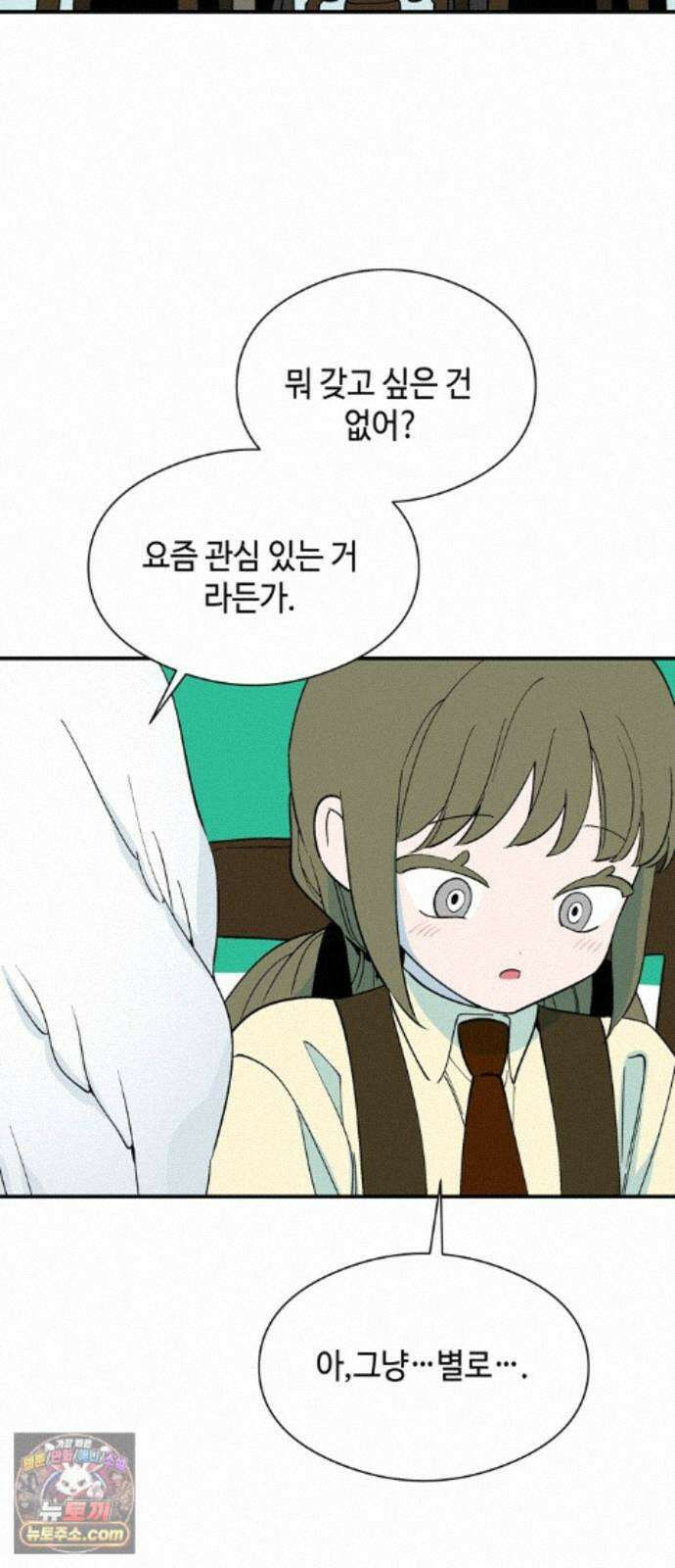 가공낙원 95화 9