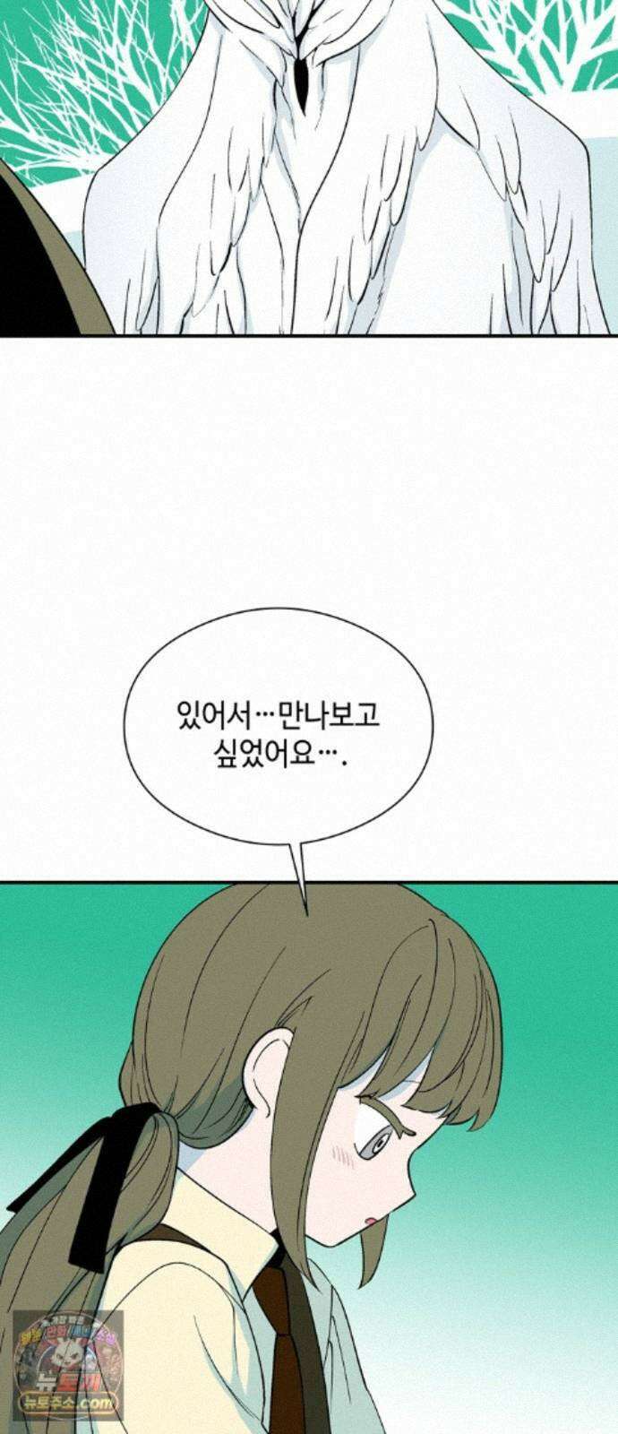 가공낙원 95화 11