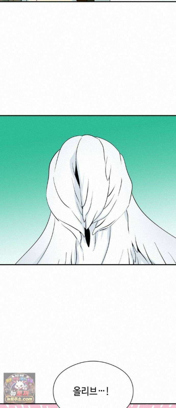 가공낙원 95화 12