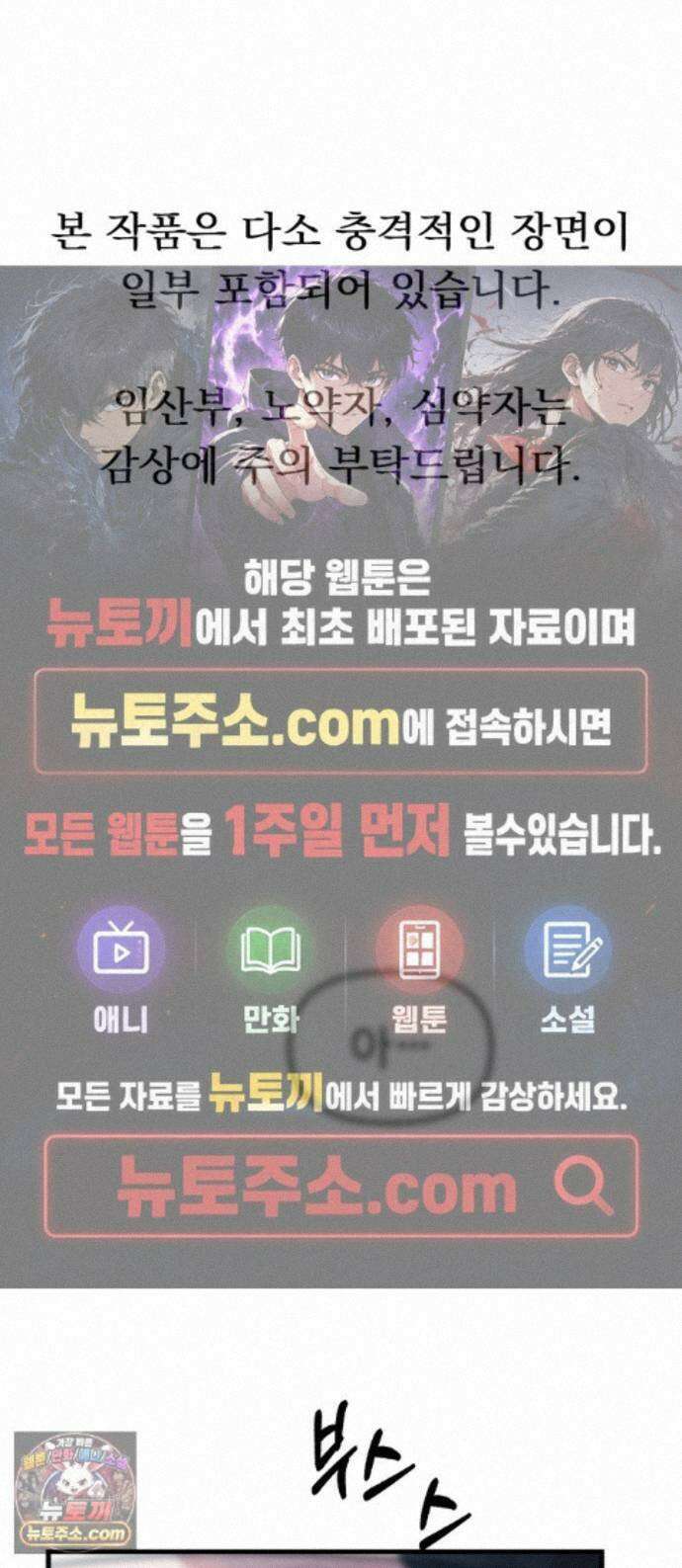 괴이현상하나 17화 공략의 이유 1