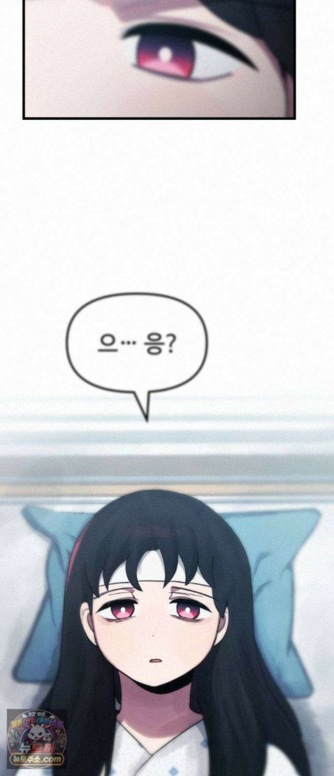 괴이현상하나 17화 공략의 이유 2