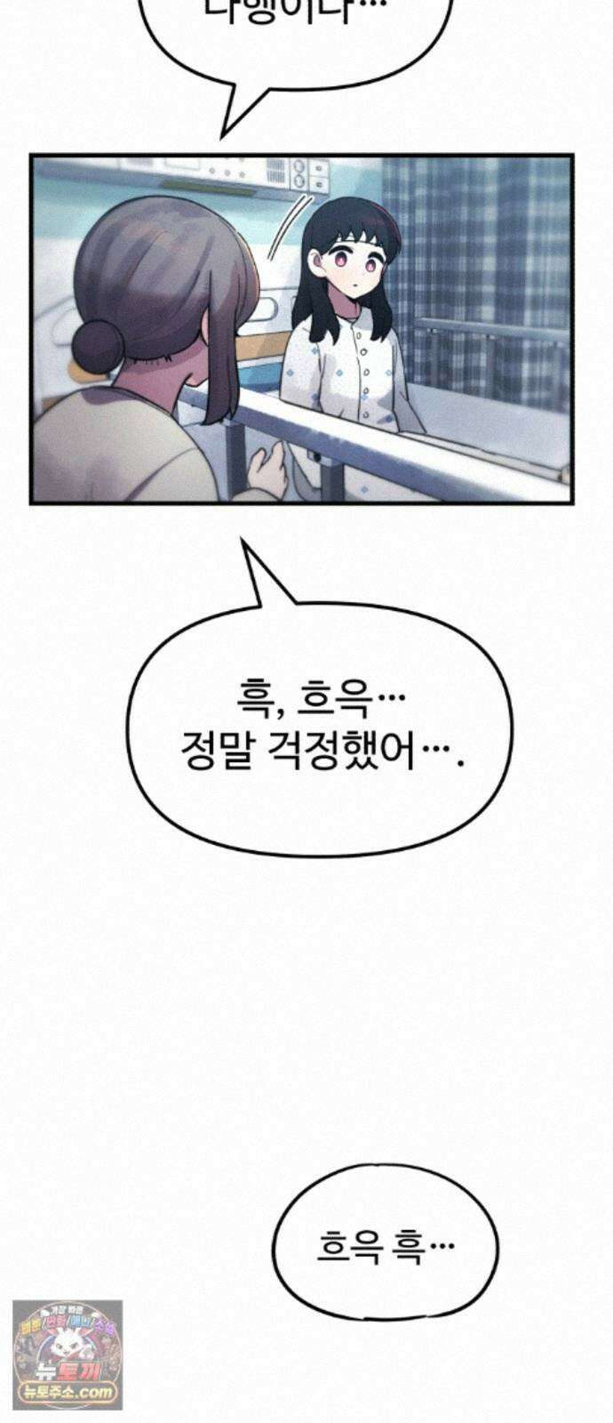 괴이현상하나 17화 공략의 이유 8