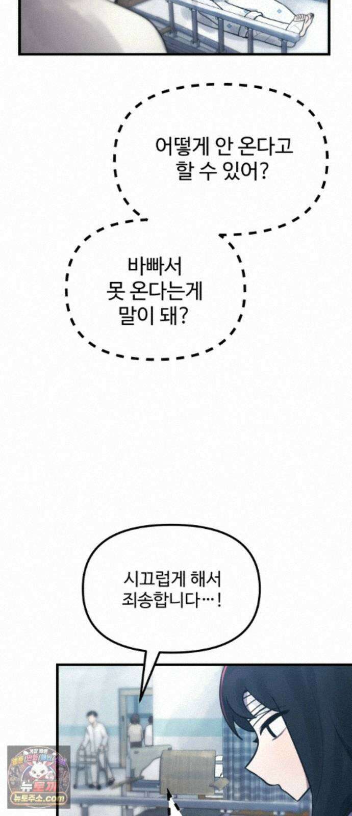 괴이현상하나 17화 공략의 이유 14