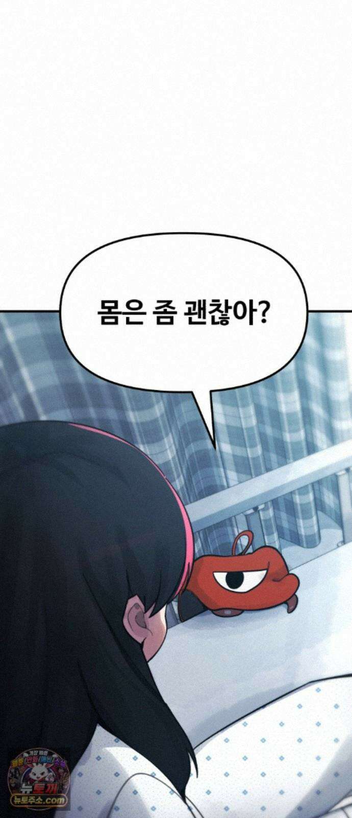 괴이현상하나 17화 공략의 이유 17
