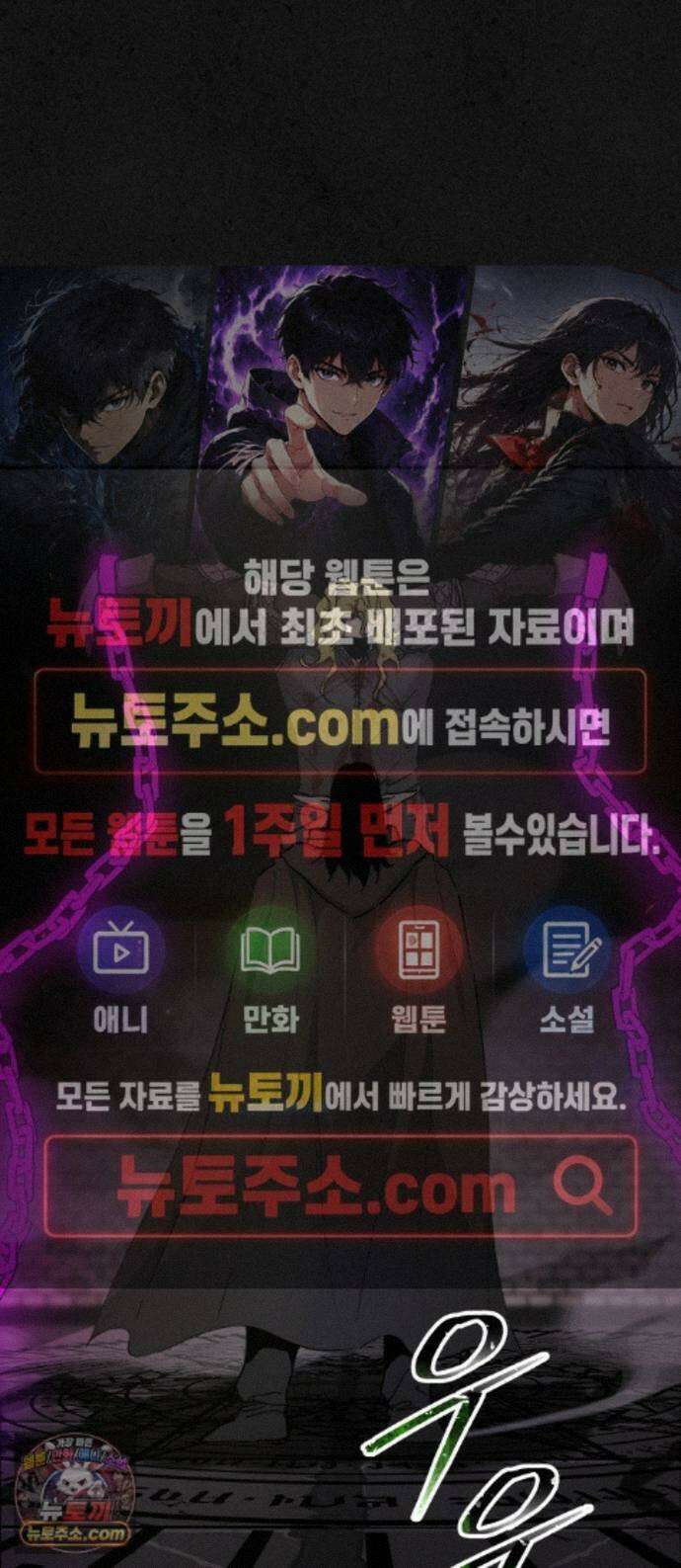 성검전설 116화 외전 (下) 1