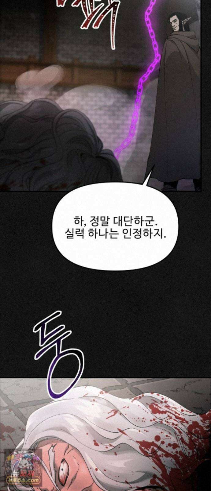 성검전설 116화 외전 (下) 5