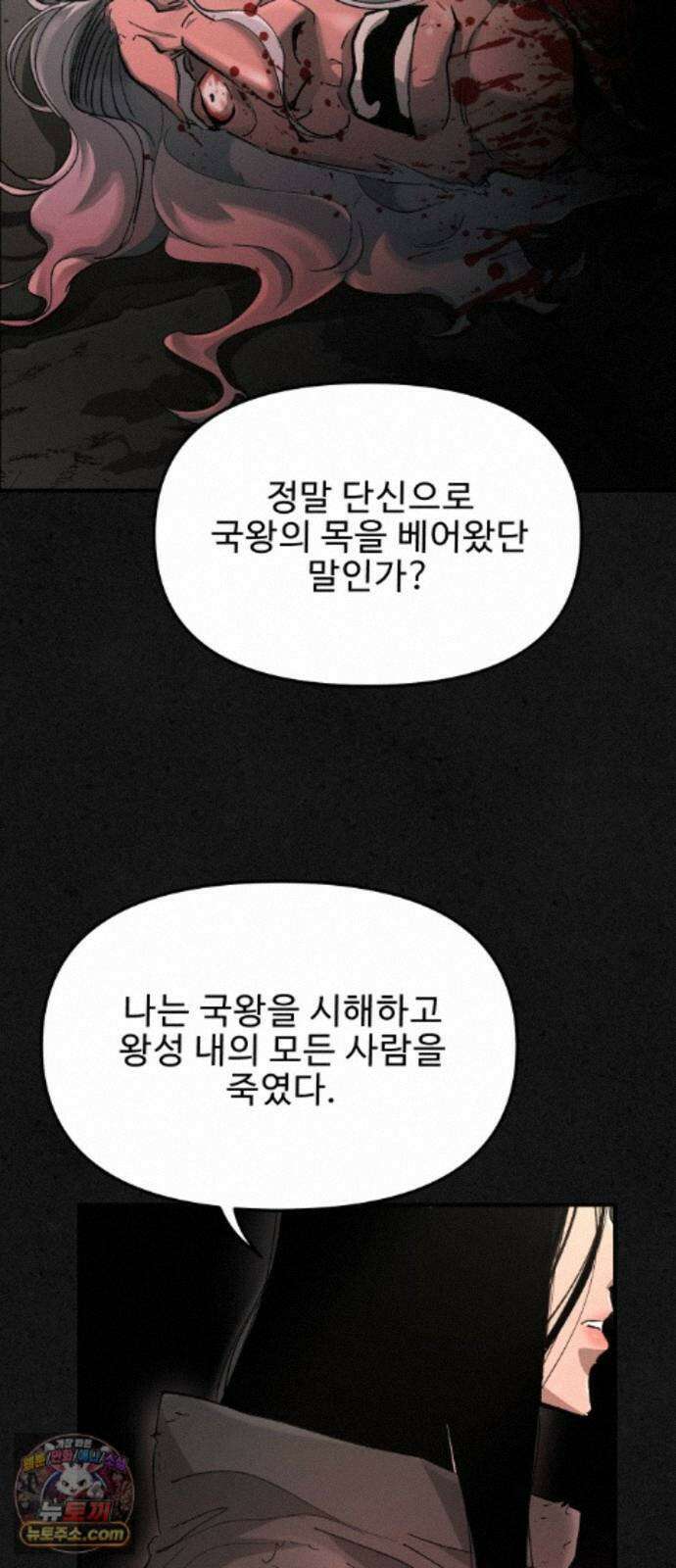 성검전설 116화 외전 (下) 6