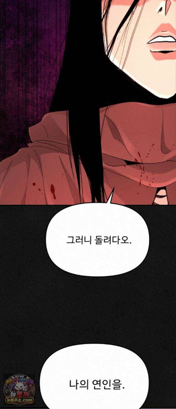 성검전설 116화 외전 (下) 8