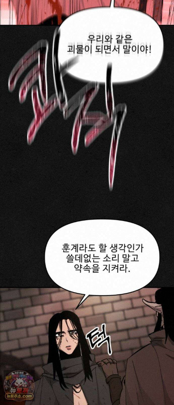 성검전설 116화 외전 (下) 12