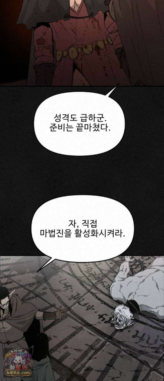 성검전설 116화 외전 (下) 13