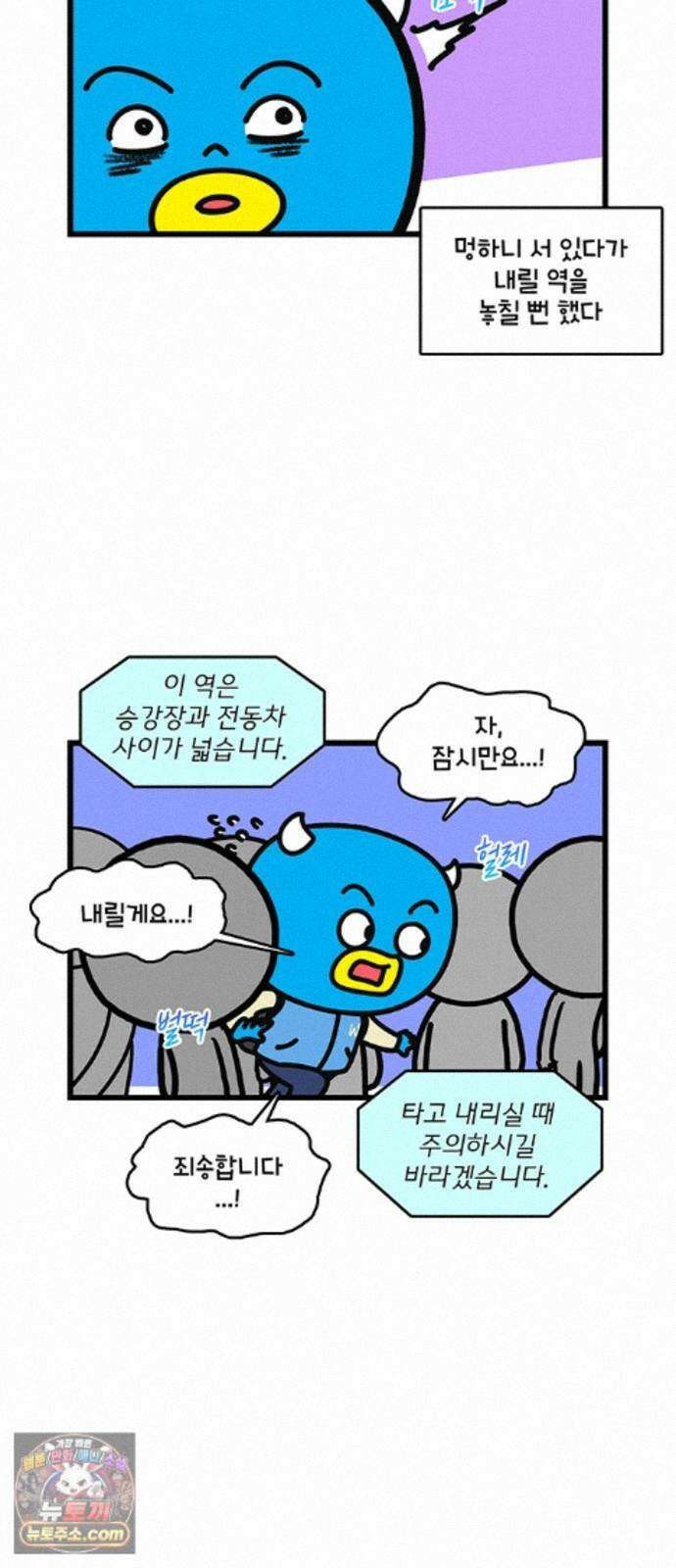 윌유메리미 시즌2 1002화 지하철 3