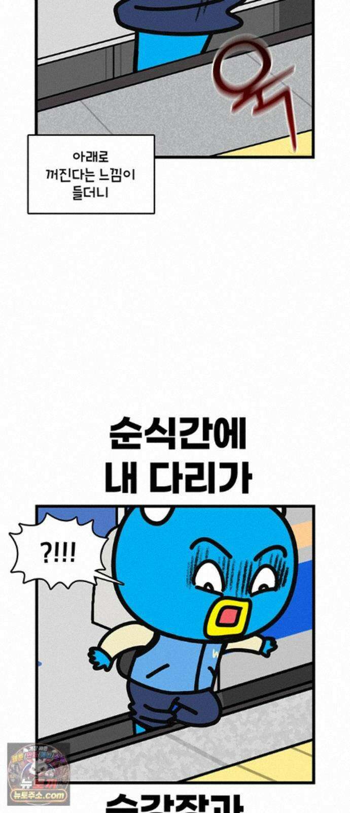 윌유메리미 시즌2 1002화 지하철 5