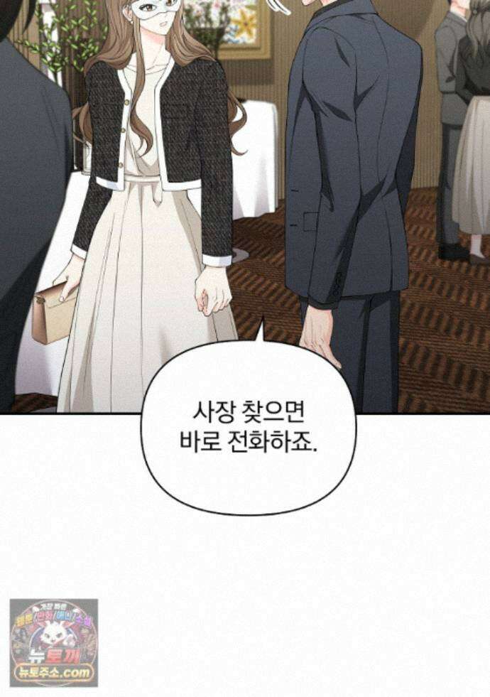 어쩌다 마주친 로맨스 28화 4