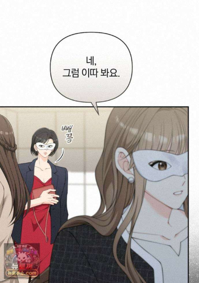 어쩌다 마주친 로맨스 28화 5