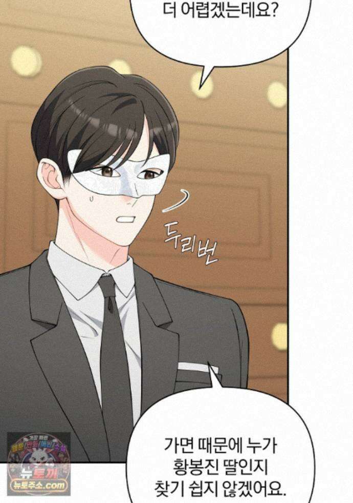 어쩌다 마주친 로맨스 28화 13