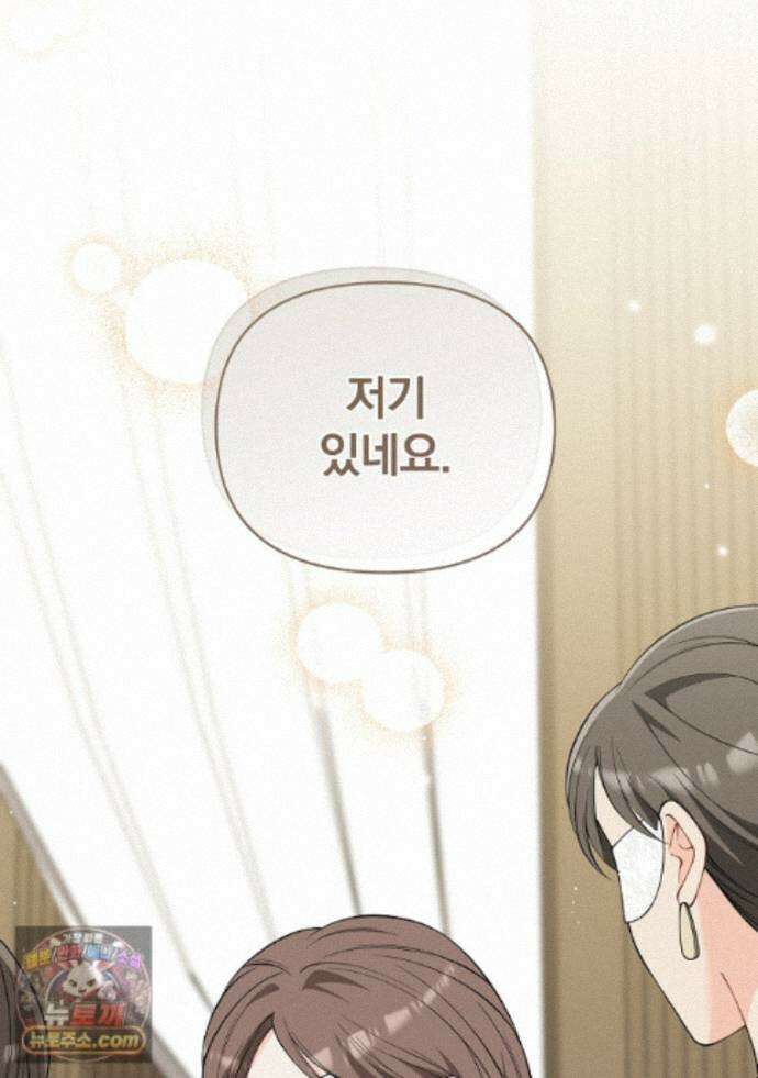 어쩌다 마주친 로맨스 28화 17