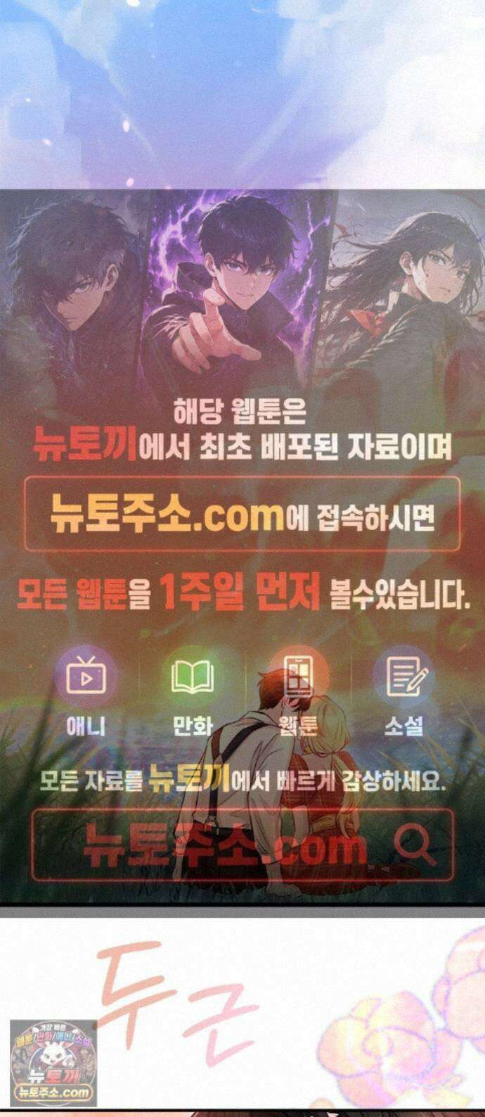 에투알의 비밀 5화 1