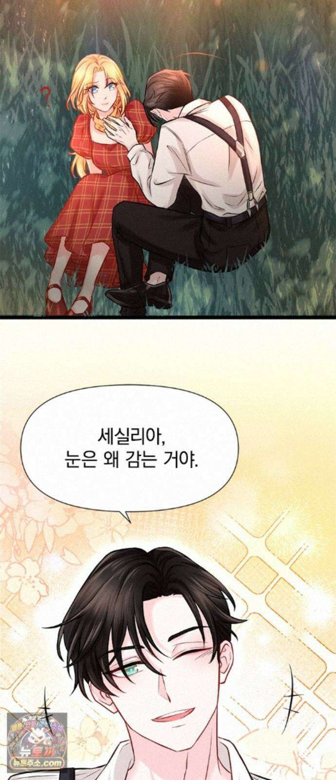 에투알의 비밀 5화 4