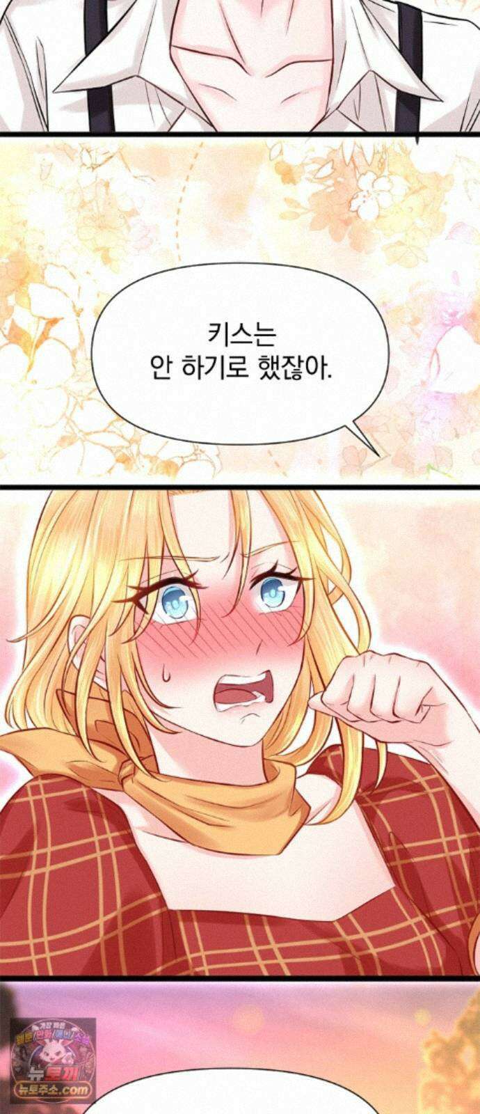 에투알의 비밀 5화 5