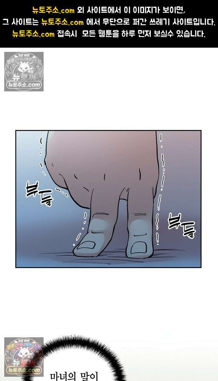 데블&아이스 3화 1