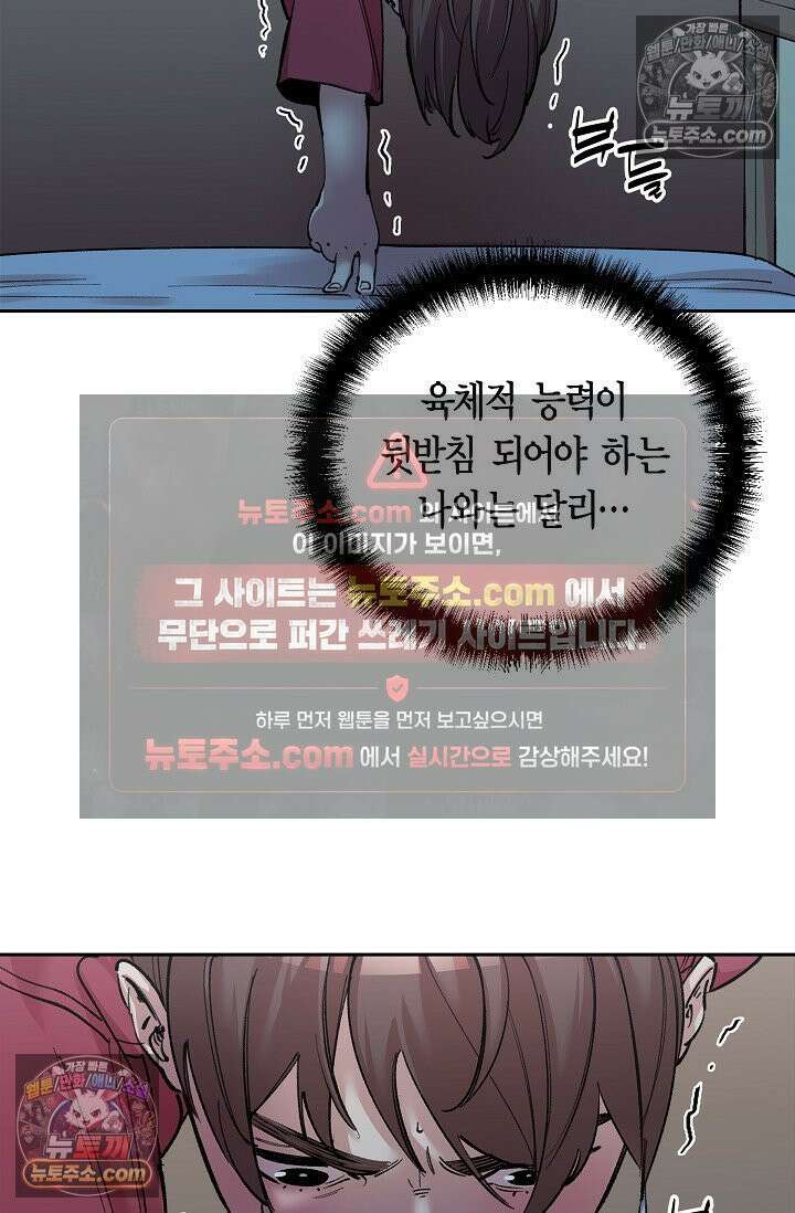 데블&아이스 3화 3