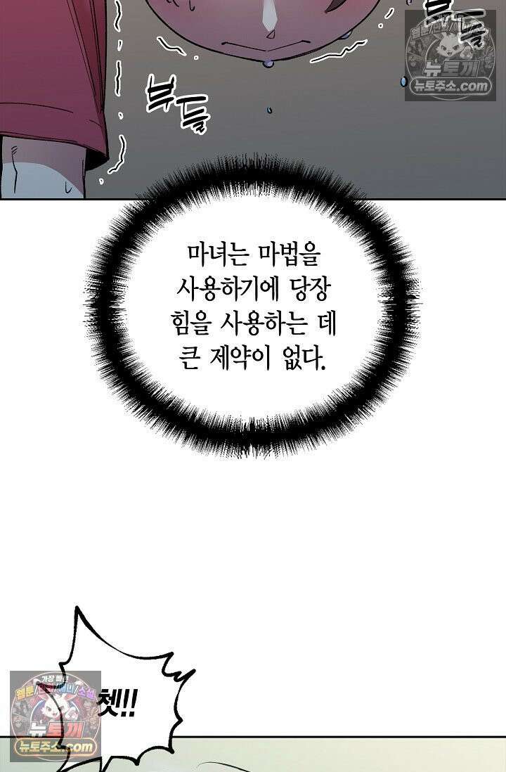 데블&아이스 3화 4