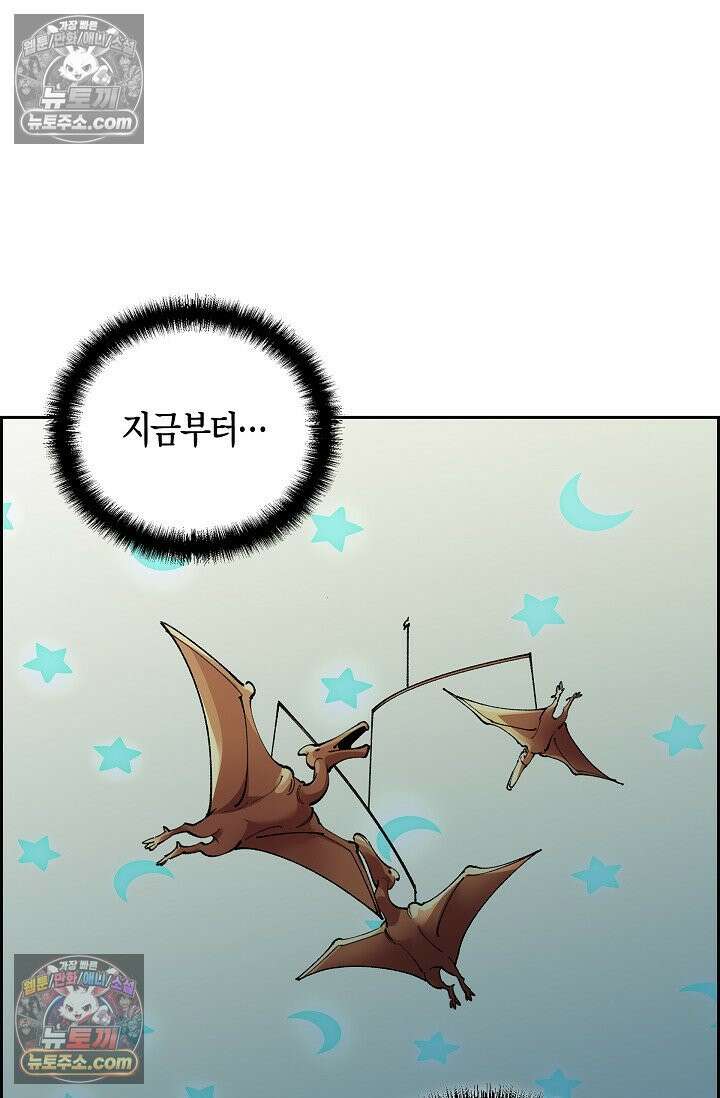 데블&아이스 3화 7
