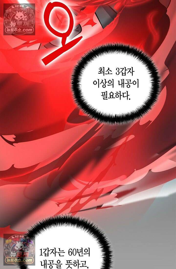 데블&아이스 3화 10