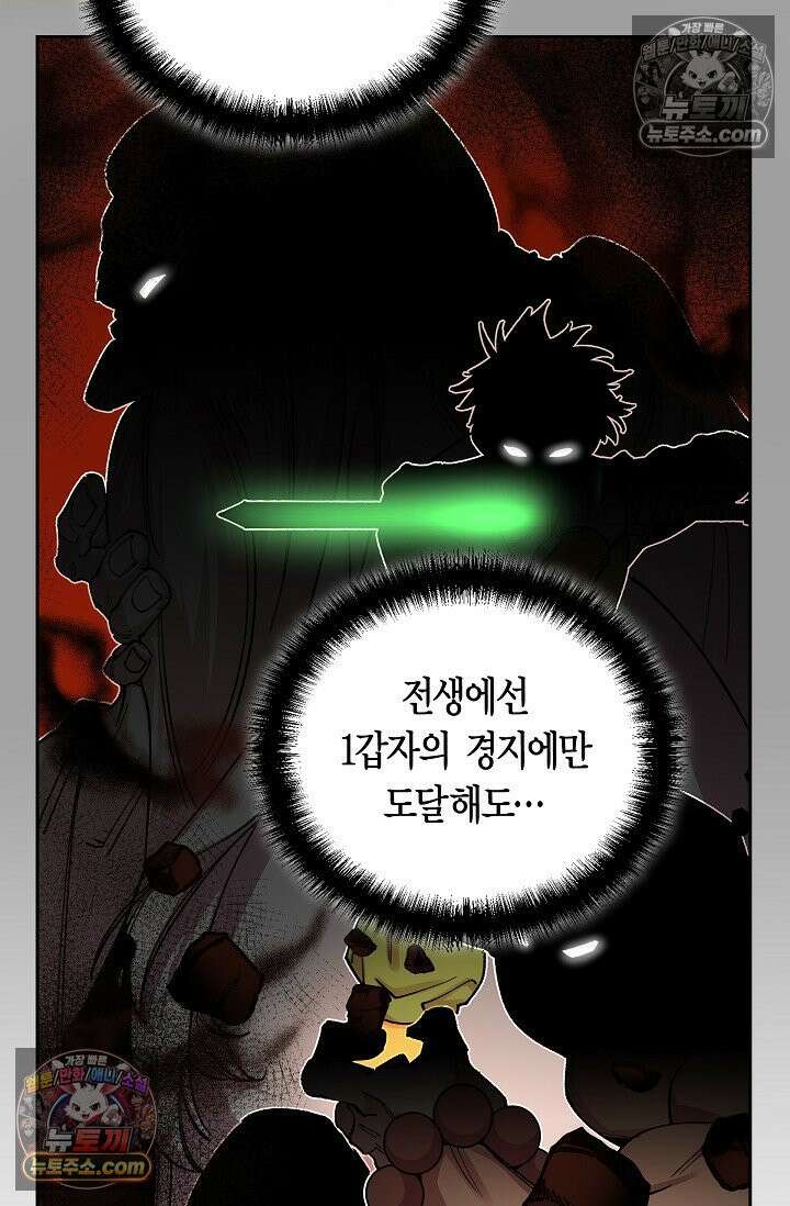 데블&아이스 3화 11