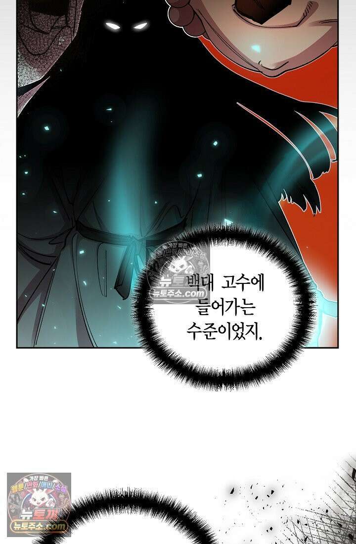 데블&아이스 3화 12
