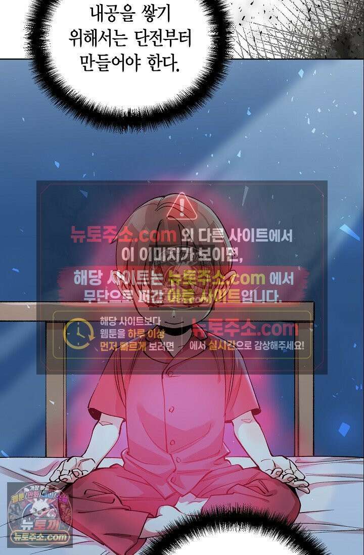 데블&아이스 3화 13