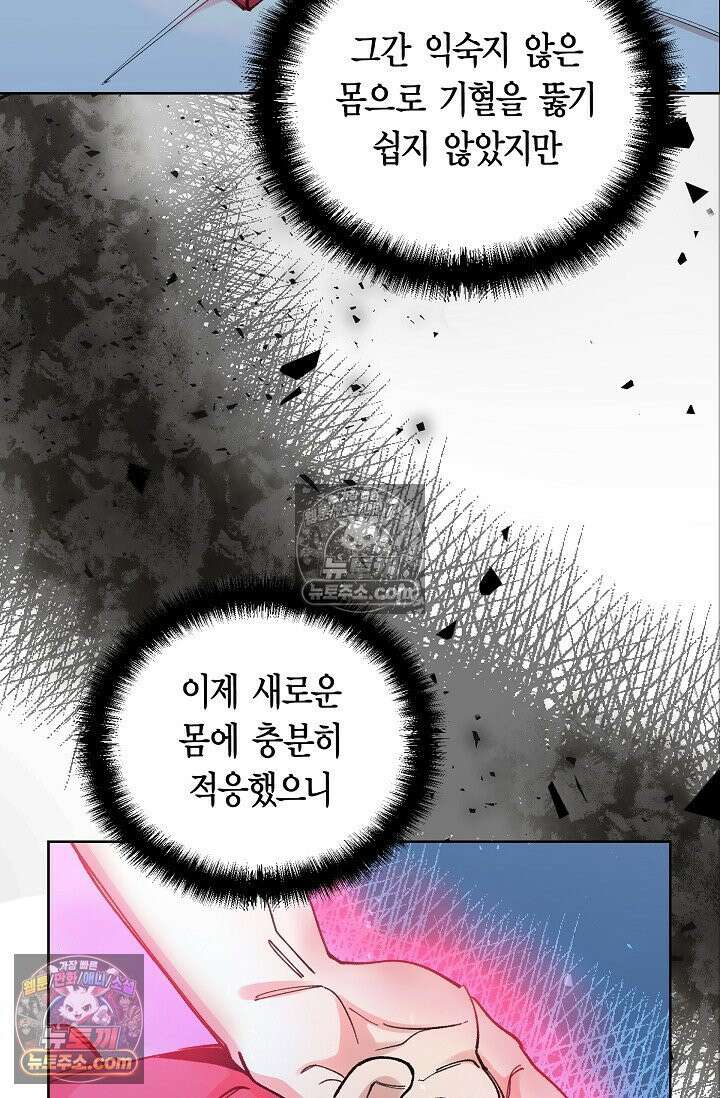 데블&아이스 3화 14
