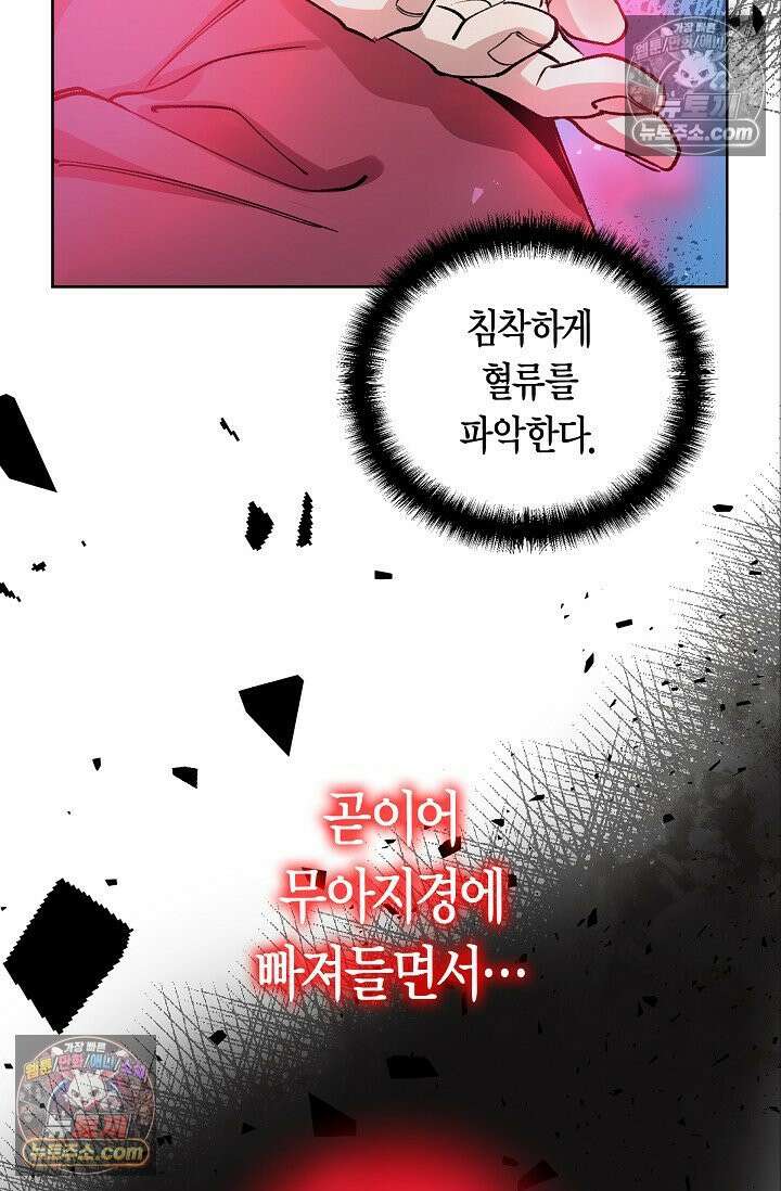데블&아이스 3화 15