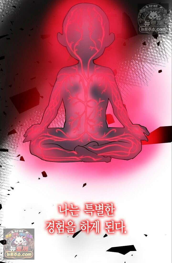 데블&아이스 3화 16