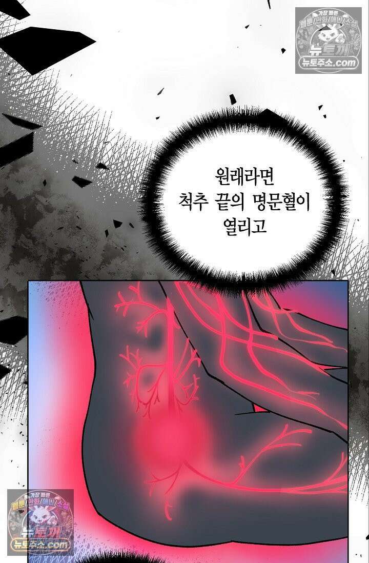데블&아이스 3화 17