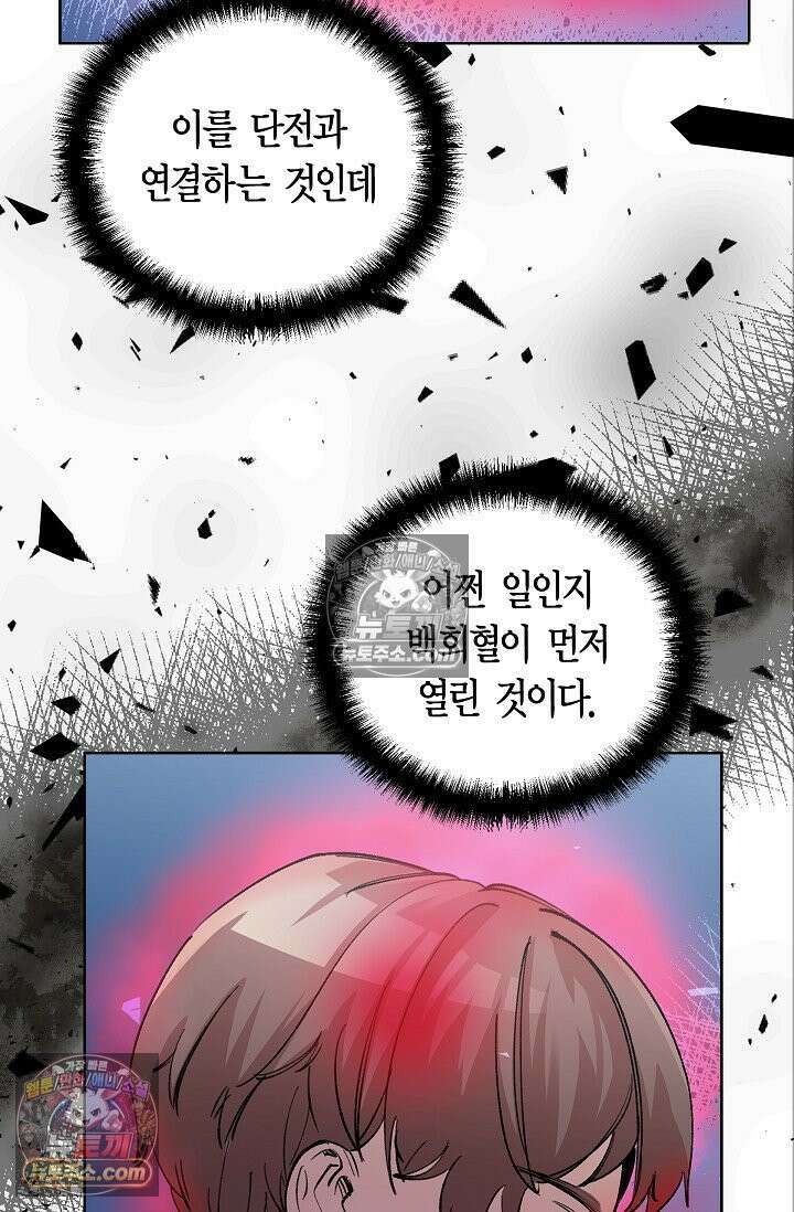 데블&아이스 3화 18