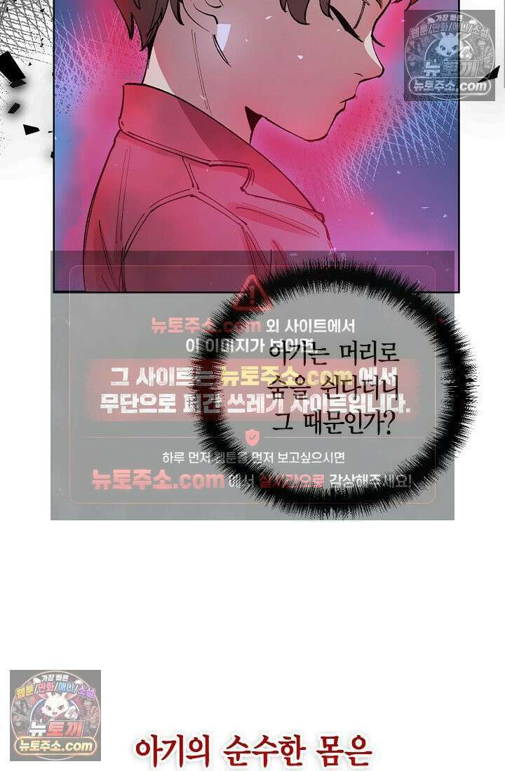 데블&아이스 3화 19