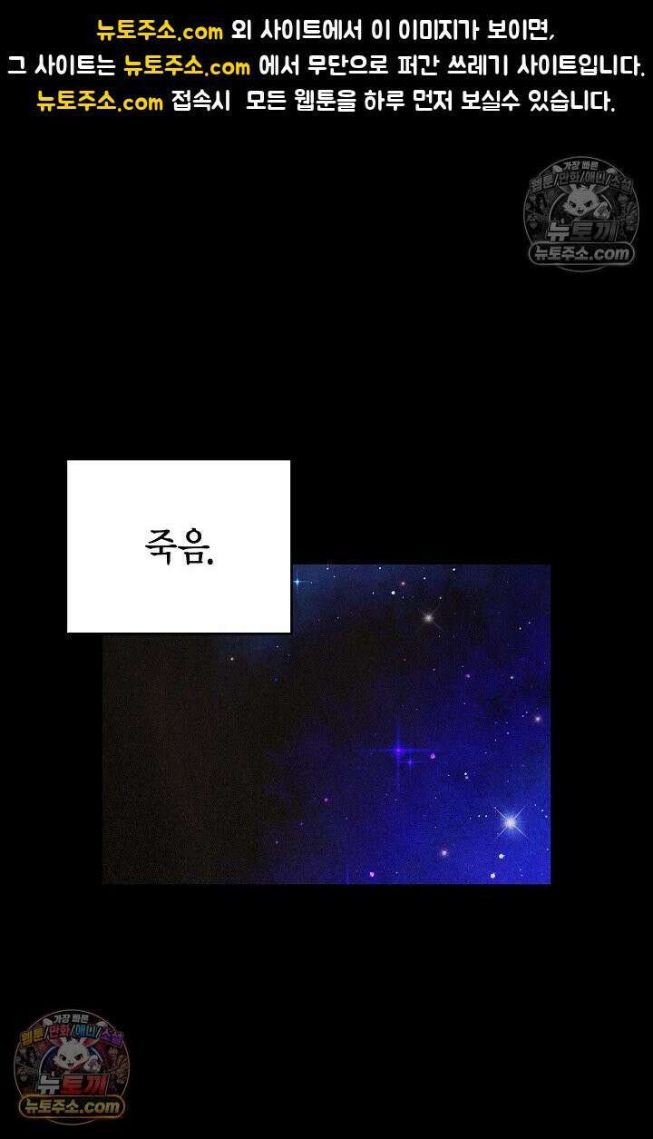 데블&아이스 9화 1