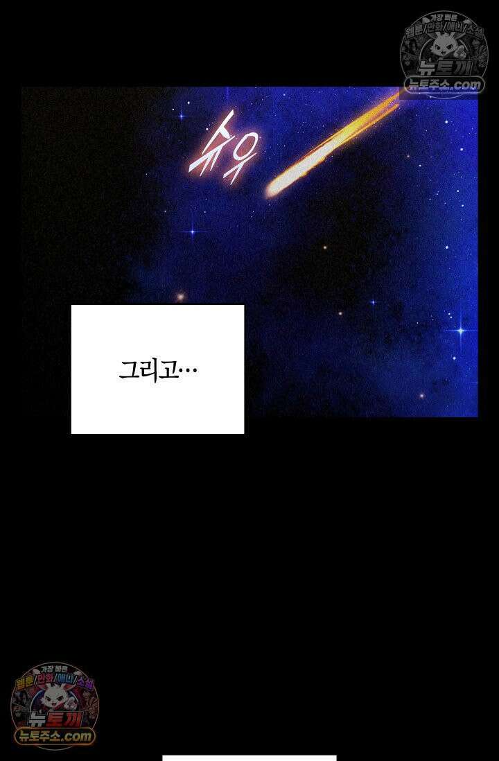 데블&아이스 9화 2