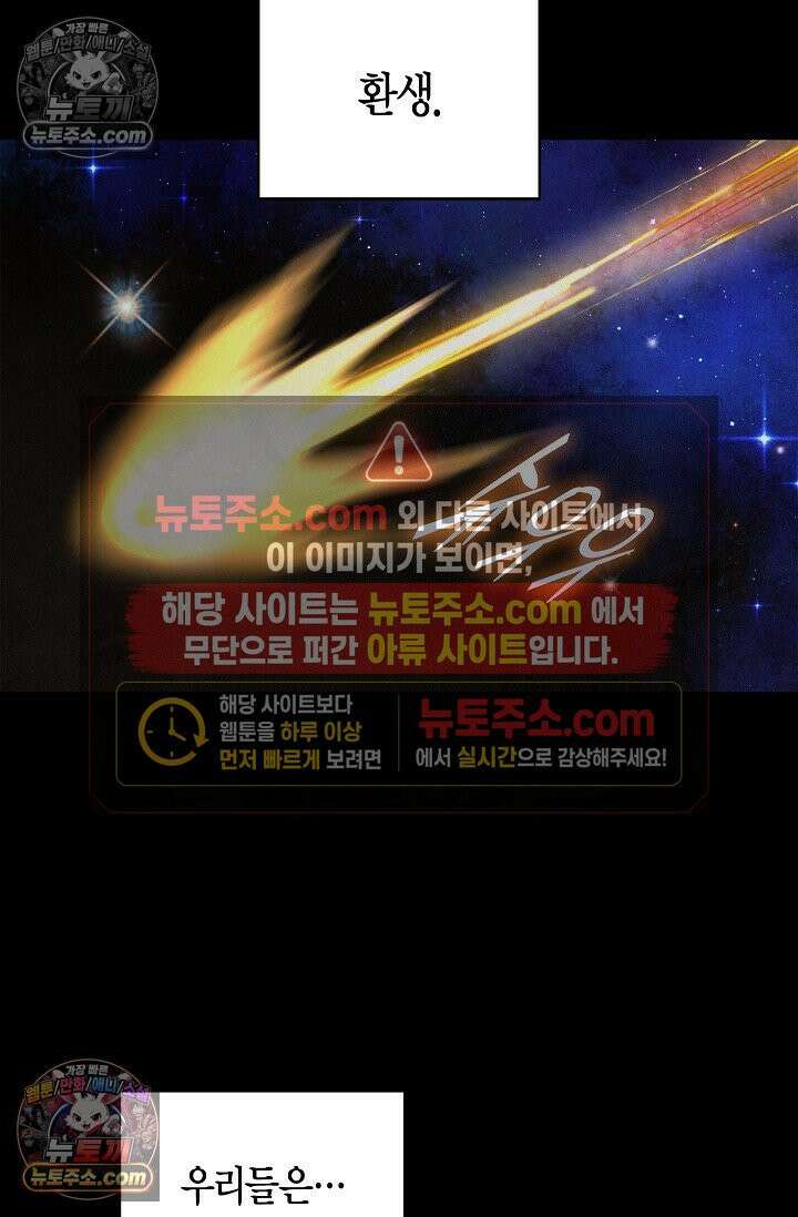 데블&아이스 9화 3