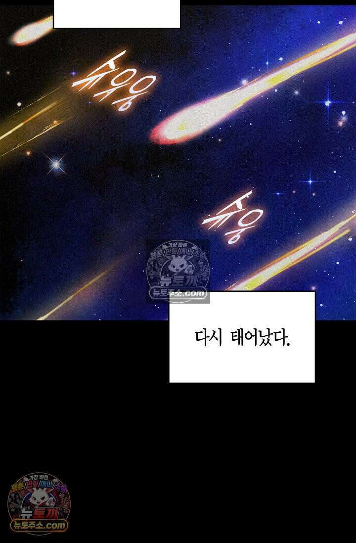 데블&아이스 9화 4