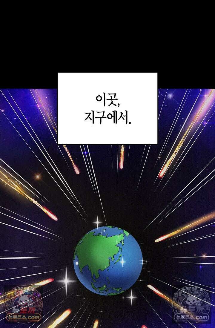 데블&아이스 9화 5