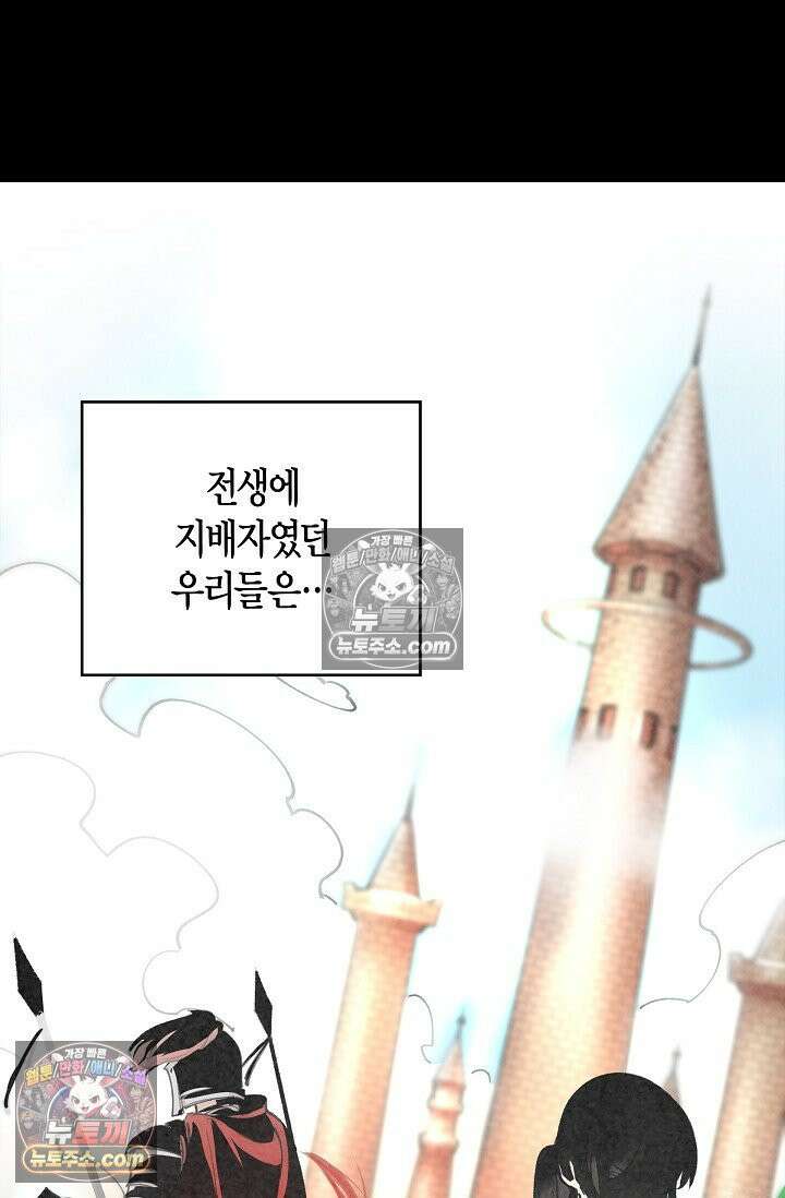 데블&아이스 9화 8